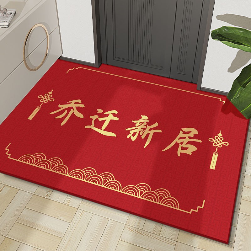 乔迁之喜入户门地垫家用红色门口脚垫喜庆新居进门垫子可裁剪地毯