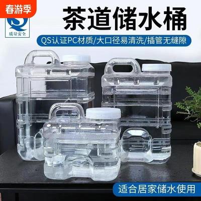 茶水桶纯净水桶家用矿泉水空桶茶台饮水机茶吧机食品级储水桶