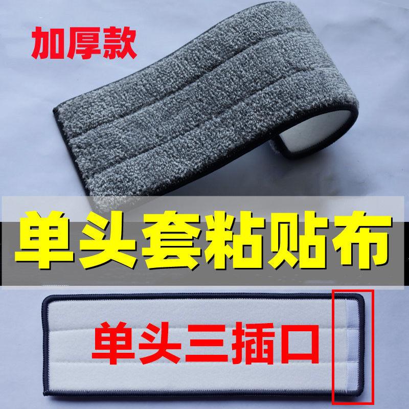 粘贴布替换拖把布平板替换布拖把配件墩布拖布头替换布