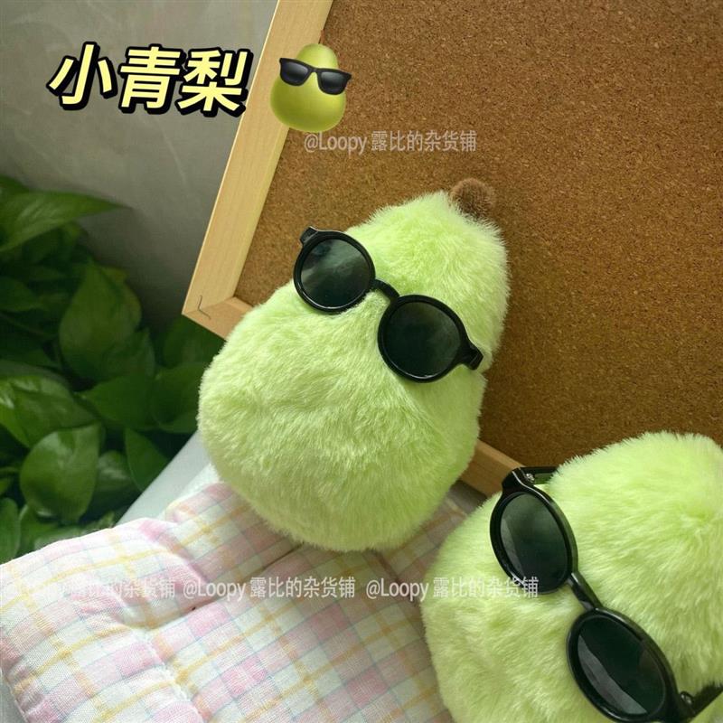 萌酷可爱毛绒青梨玩偶挂件创意墨镜梨公仔书包挂件女生礼物