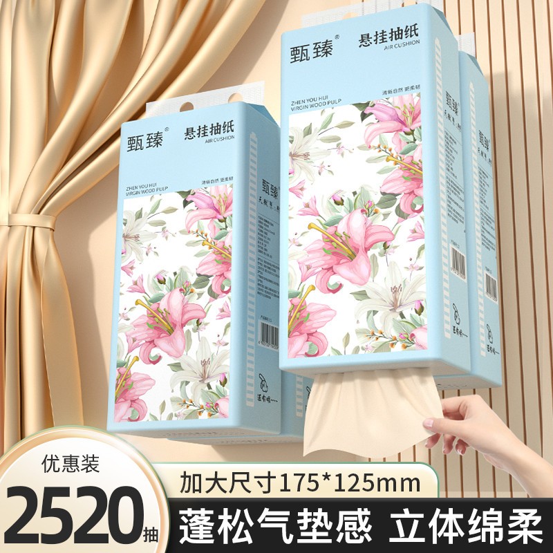 2520抽14提纸巾悬挂式整箱家用实惠装卫生纸擦手纸餐巾纸面巾纸抽