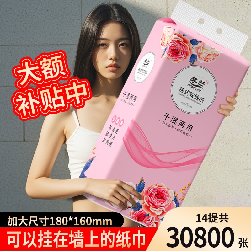 14提大包抽纸悬挂式纸巾家用实惠装餐巾纸学生宿舍擦手纸厨房纸