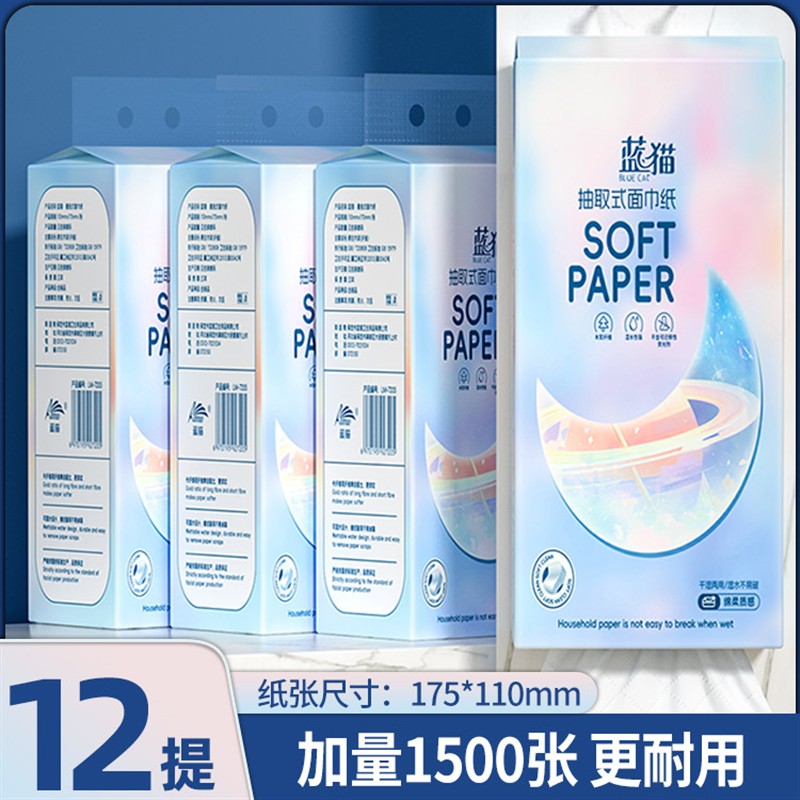 18000张12提悬挂式抽纸巾家庭装卫生纸擦手纸面巾餐巾纸整箱实惠