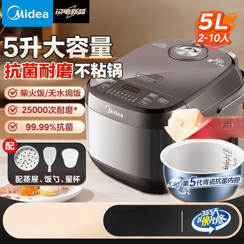 Midea/美的MB-5E65电饭煲电饭锅家用大容量多功能青瓷胆预约包邮