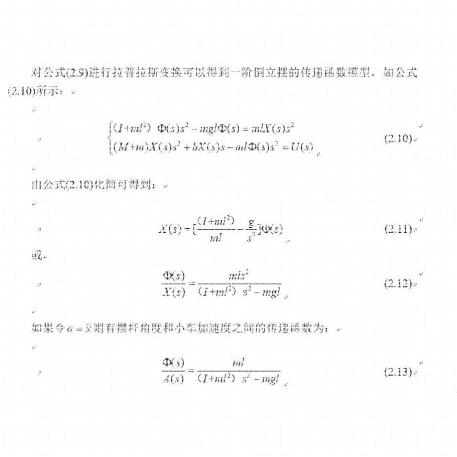 倒立摆模糊PID控制模糊控制pid算法彷真模型报告MATLAB/SIMULINK