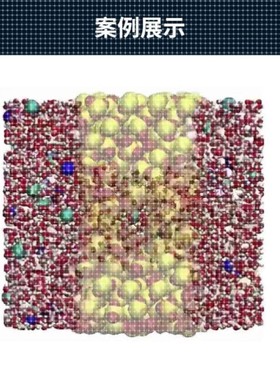 定制 分子动力学 模拟 Lammps Material Studio MS vasp Gromacs