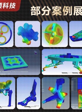 有限元代做fluent Ansys Adams comsol Abaqus CFD  edem仿真分析
