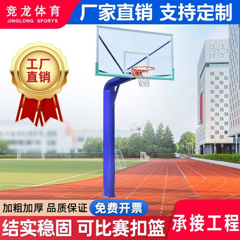 标准地埋式篮球架室外固