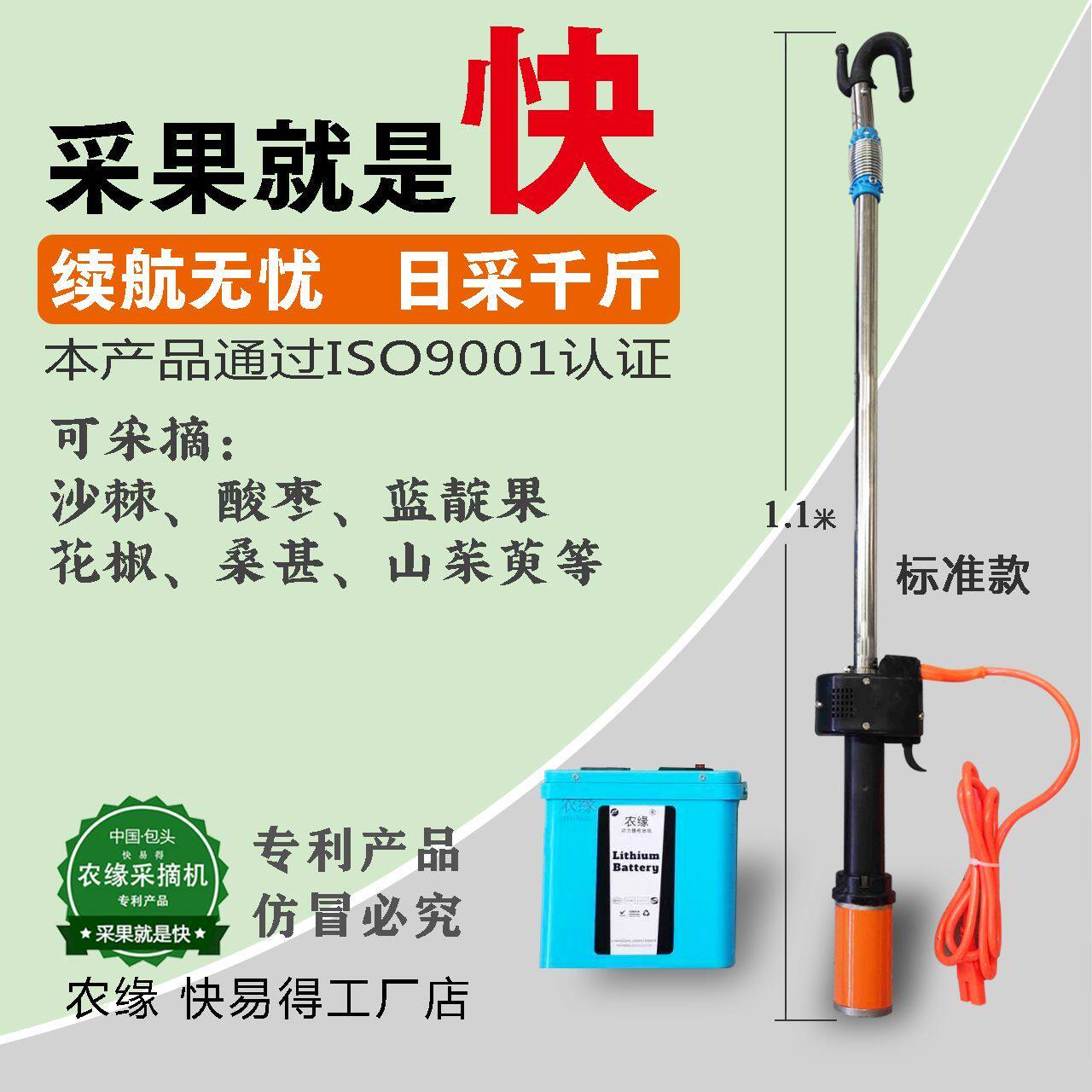 快易得电动采果神器强效采摘沙棘山茱萸蓝靛果花椒酸枣震动摘果器