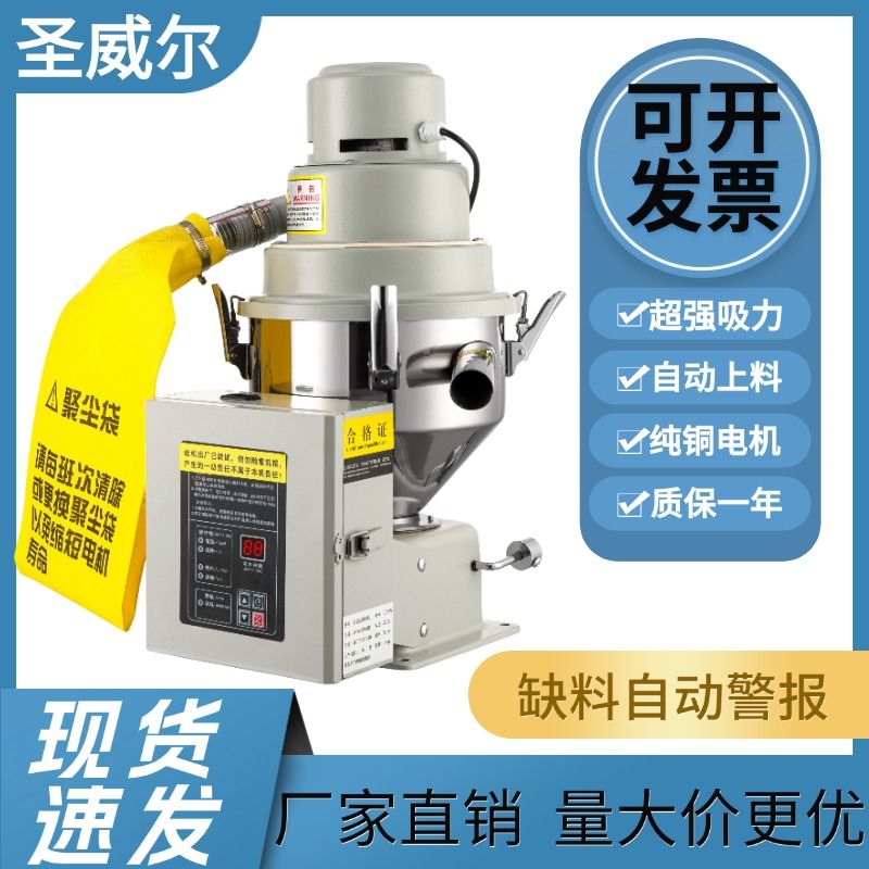 300G上料机塑料颗粒真空