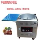 全自动立式 电加热炒货机糖炒板栗机炒栗子机工厂直销