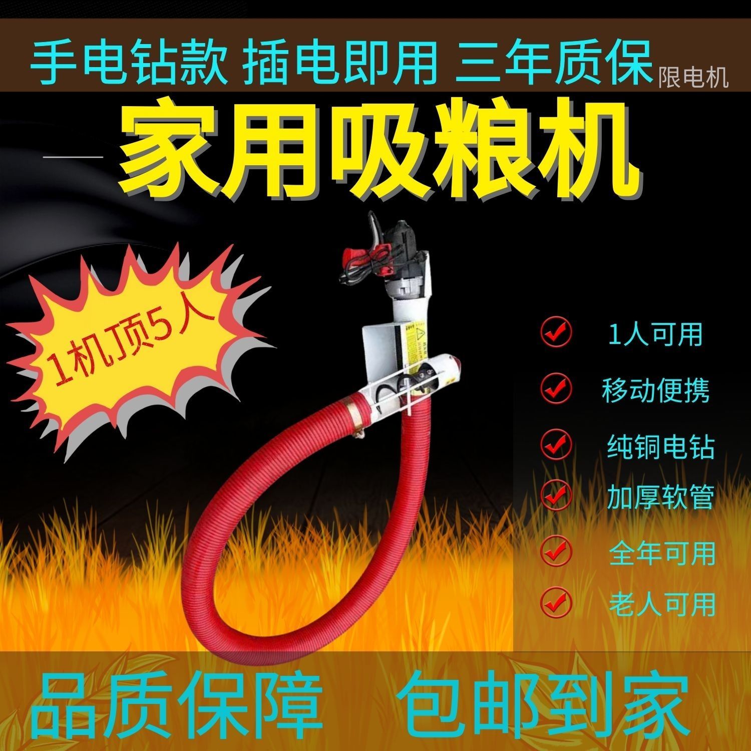 强力电钻吸粮机螺旋抽软