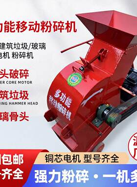 锤式破碎机建筑垃圾粉小