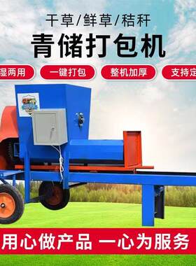小型家用青储打包机青贮