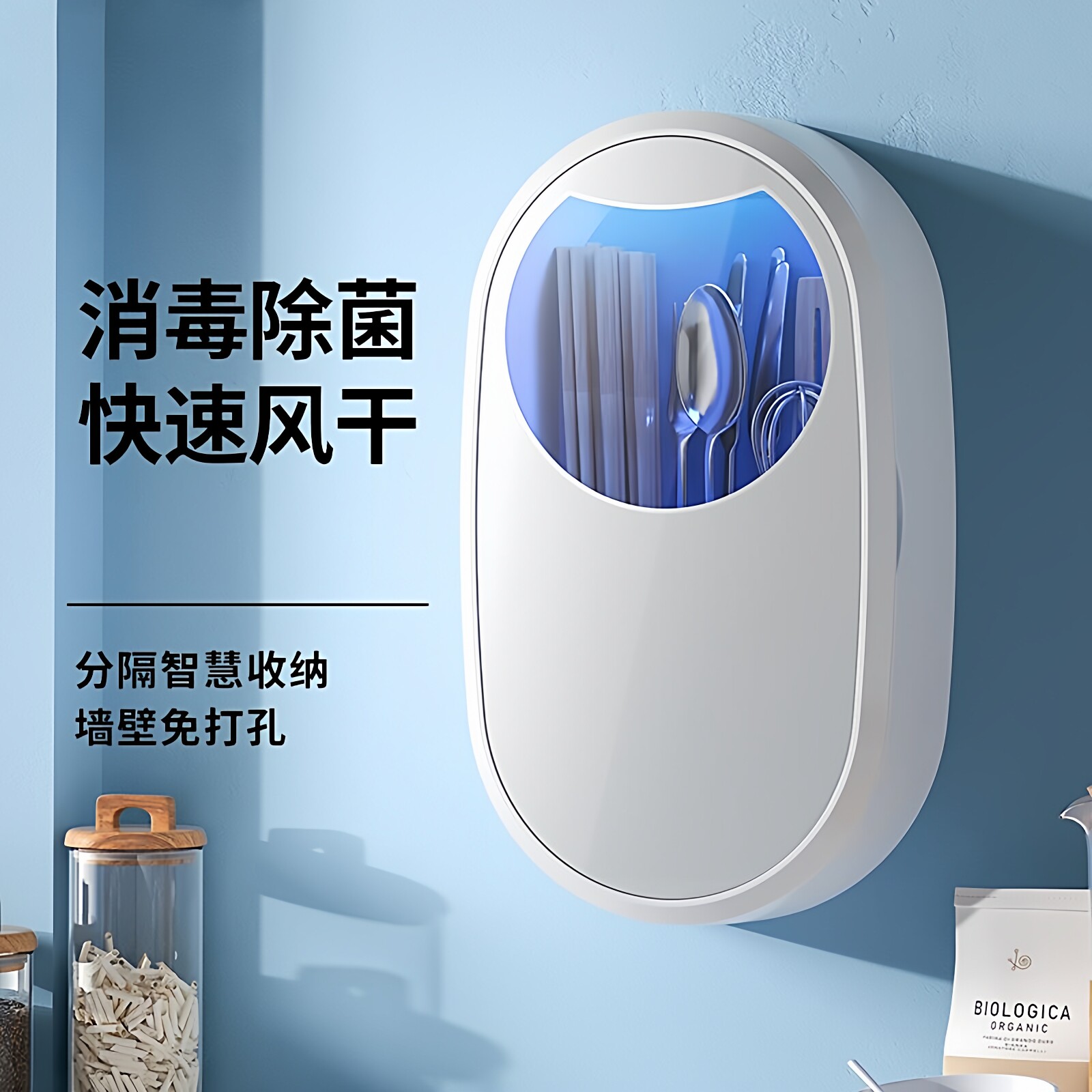 筷子消毒机厨房家用小型智能紫外线充电式消毒收纳盒壁挂式快子筒