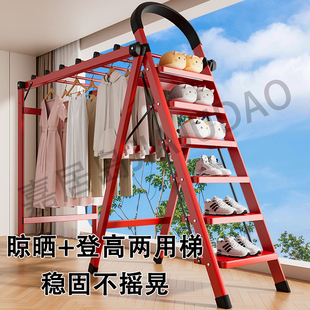家用梯子晾衣架加厚两用梯阳台多功能折叠步步高升乔迁人字梯楼梯