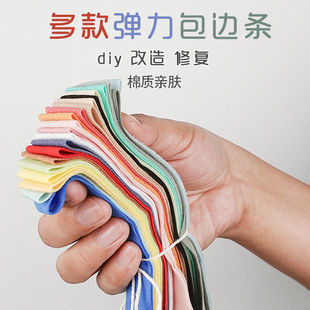 棉质弹力包边条松紧布条织带对折皮筋袖口滚边下摆内裤衣服装辅料