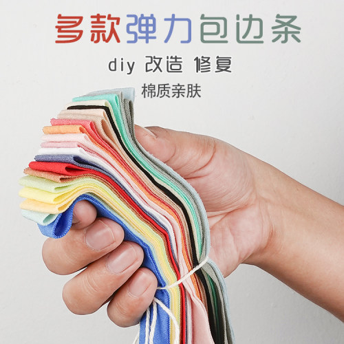 棉质彩色弹力包边衣服diy松紧带
