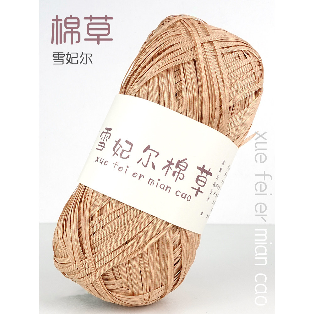 雪妃尔棉草线多件有优惠正品保证