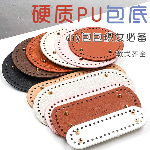 手工钩织pu包底百搭硬挺颜色好看