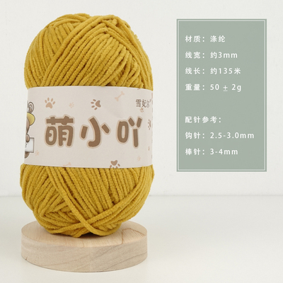 雪妃尔萌小吖毛线量大优惠清库存