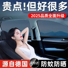 车窗防蚊网汽车防蚊纱窗货车车用车载防蚊虫网罩小车车门窗户遮阳