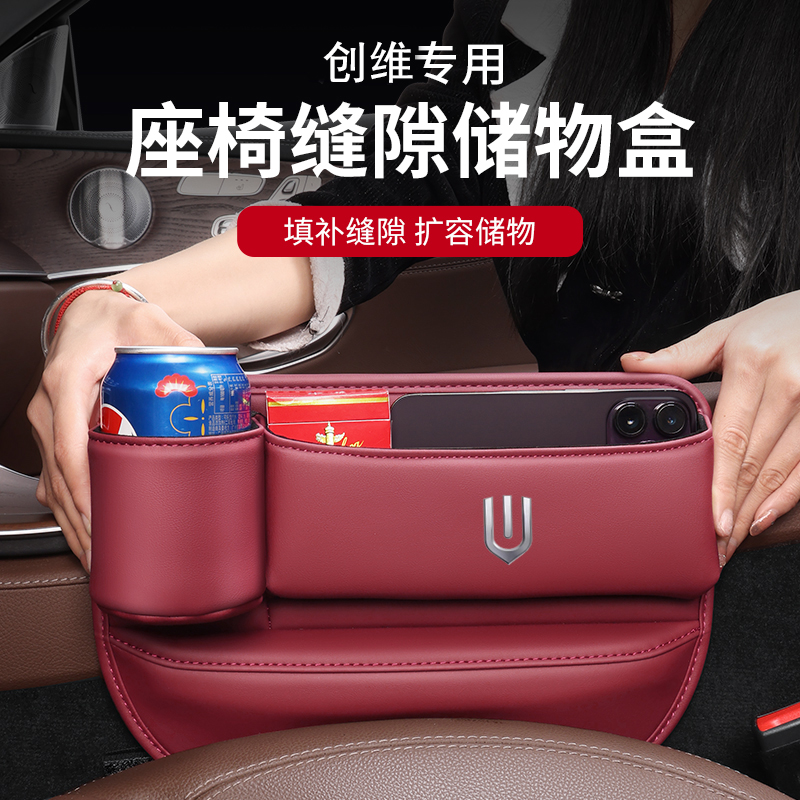 【创维HTIEV6专用】储物收纳盒