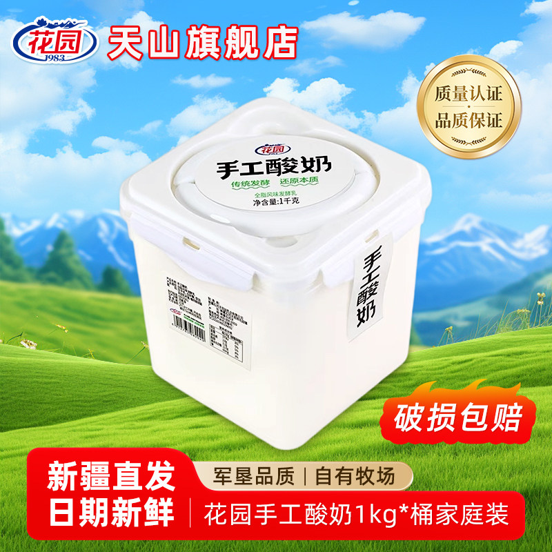 手工酸奶新疆直发低温发酵