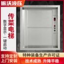 传菜电梯升降机酒店餐梯提升机饭店厨房菜梯小型二楼升降传菜机