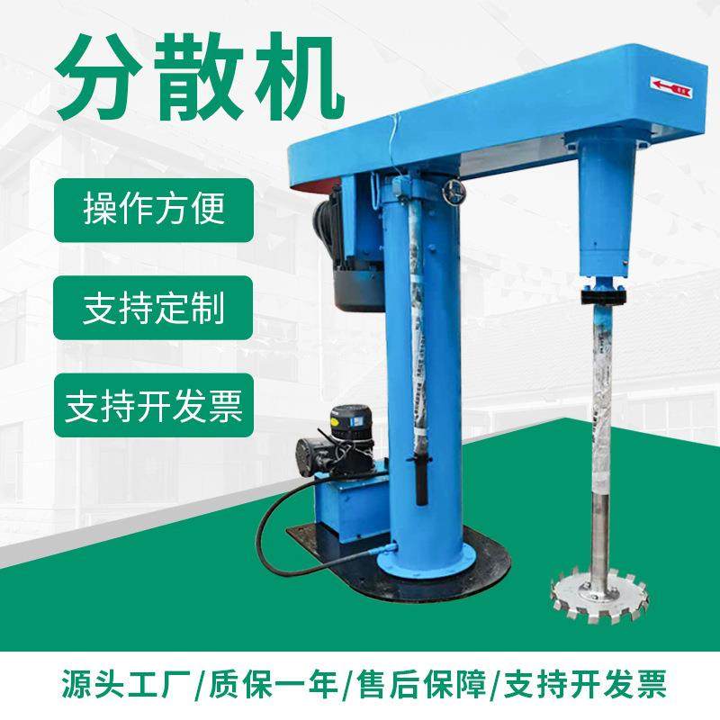 厂家变频液压高速油漆搅拌机多规格不锈钢高速剪切分散机,工业油品/胶粘/化学/实验室用品,分散机,淘宝优惠券,粉丝福利购,淘宝优惠卷