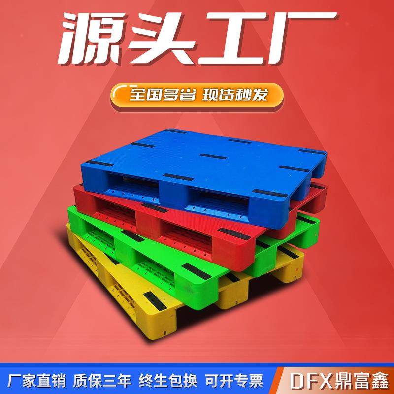 平面川字塑料托盘加钢管上货架平板地台板九脚平面印刷托盘,包装,塑料托盘,淘宝优惠券,粉丝福利购,淘宝优惠卷