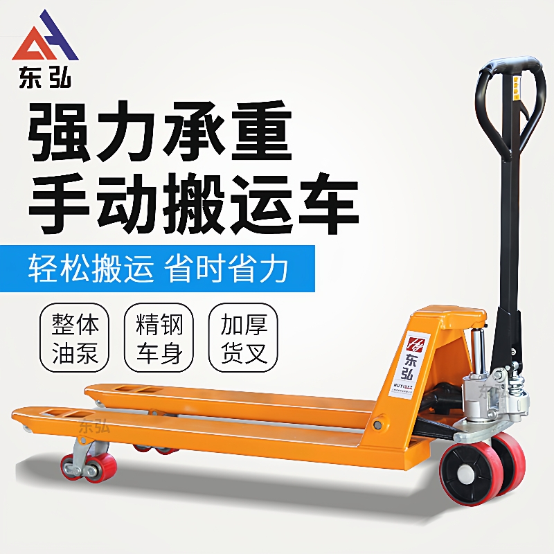 手动叉车地牛搬运车2吨手推托盘拖板车货物搬运手动电动液压叉车