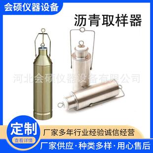 0610沥青取样器不锈钢采样桶沥青取样瓶500 SYD 1000ml液体抽样瓶
