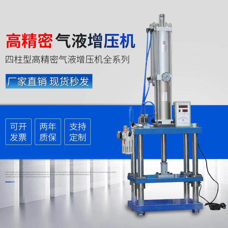 气动冲床四柱三板气液增压机3吨MPT63-100-20L-3T滑板可定做,五金/工具,机床,淘宝优惠券,粉丝福利购,淘宝优惠卷