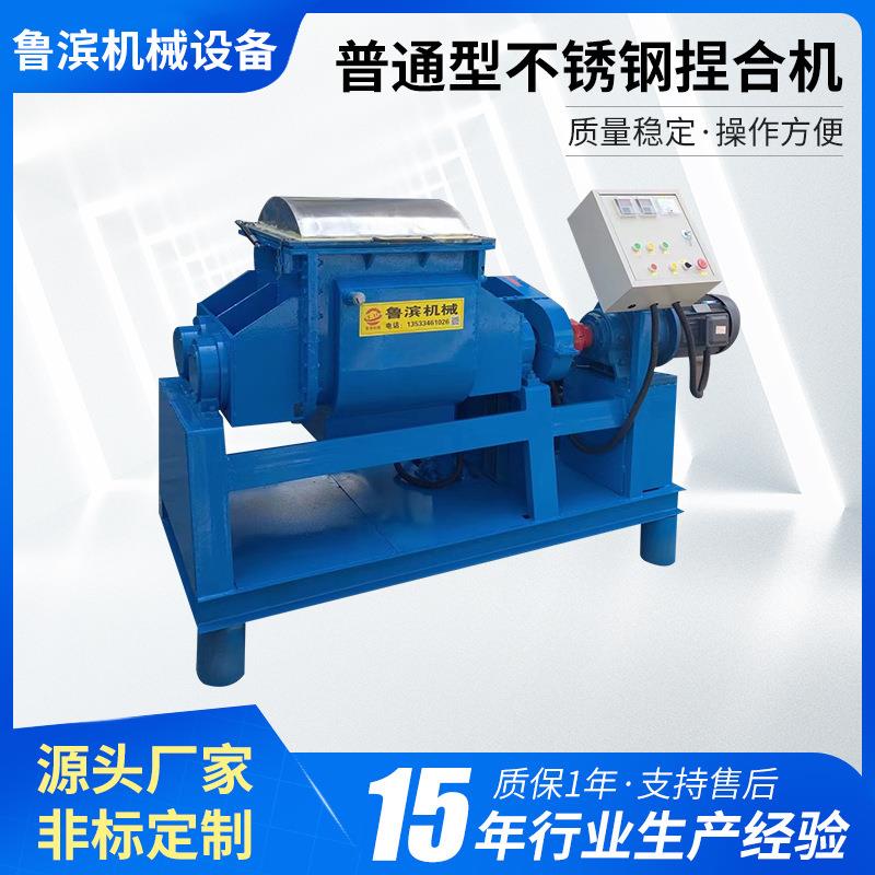 厂家供应100L不锈钢电加热捏合机200L300L捏合搅拌500L规格不锈钢