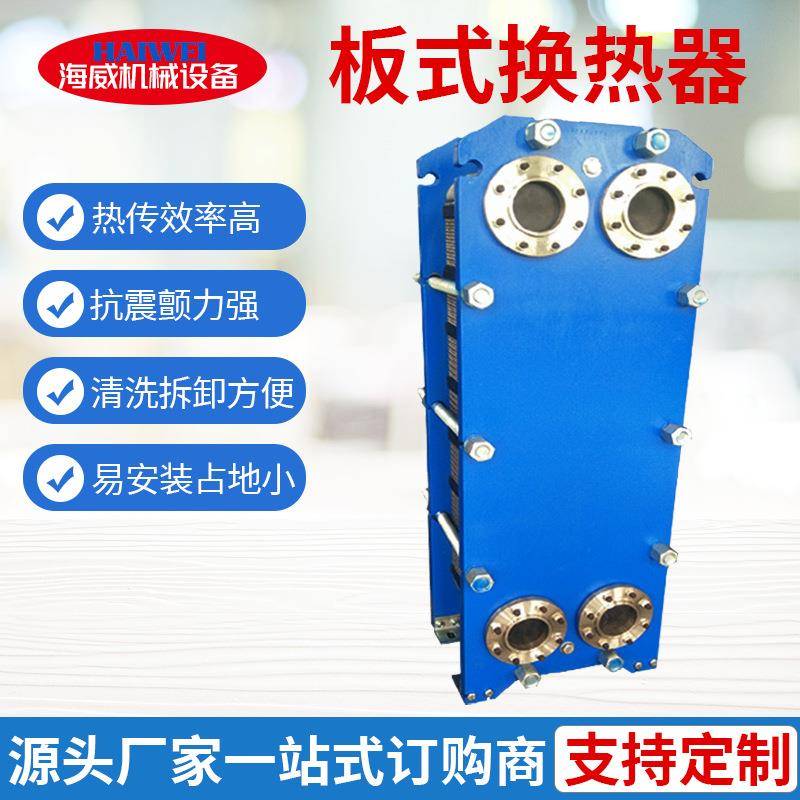 供应板式换热器恒温散热器蒸汽热交换器换热器厂家