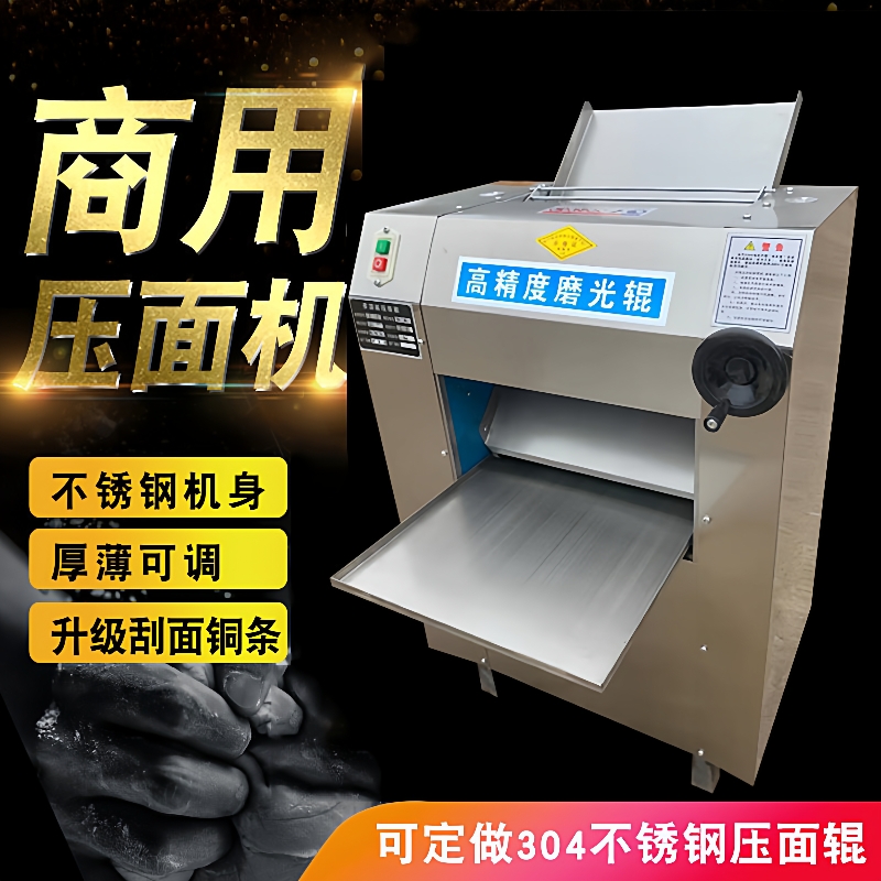 商用不锈钢电动立式压面机揉面压皮一体机包子馒头大饼揉面机