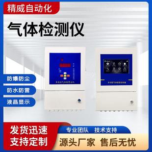 高精度VOC检测仪壁挂式气体检测仪防爆防尘带数据显示