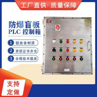 阀门控制箱盲板阀电控箱气控箱PLC阀门控制箱量大从优厂家直供