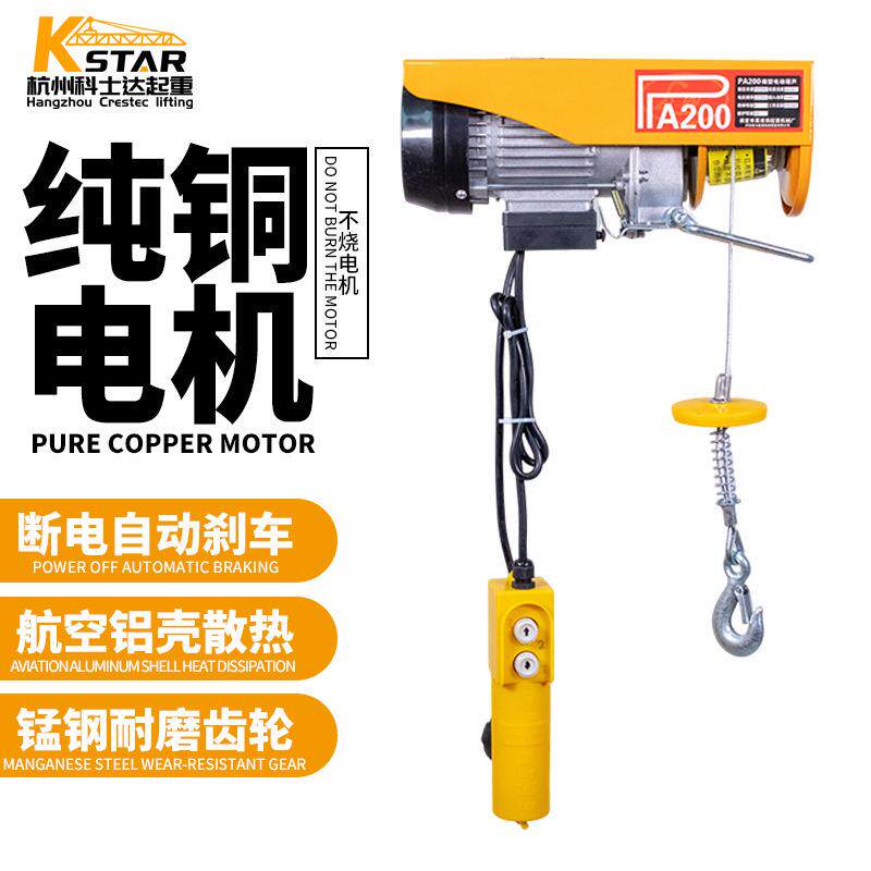 跨境热卖微型电动葫芦室外升降提升12m20m0m微型电动葫葫芦