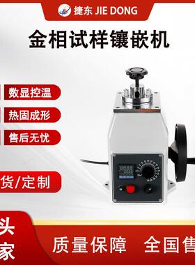 捷东工业级双盘台式金相磨抛机JD-2B无级变速试样研磨检测设备