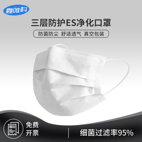 ES无尘净化口罩三层洁净室专用