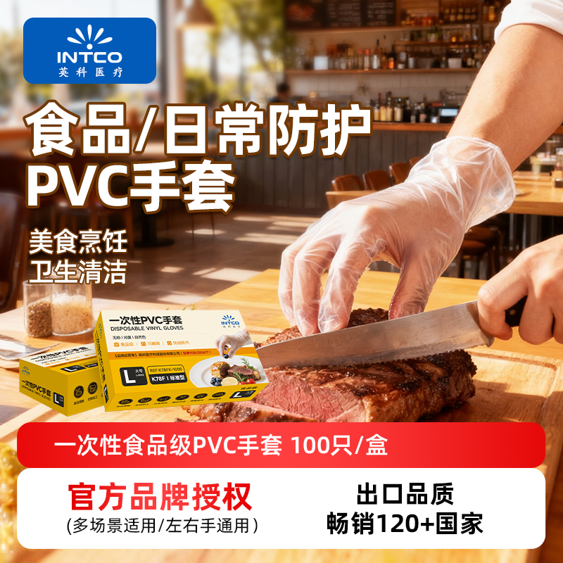 食品级英科一次性餐饮专用手套