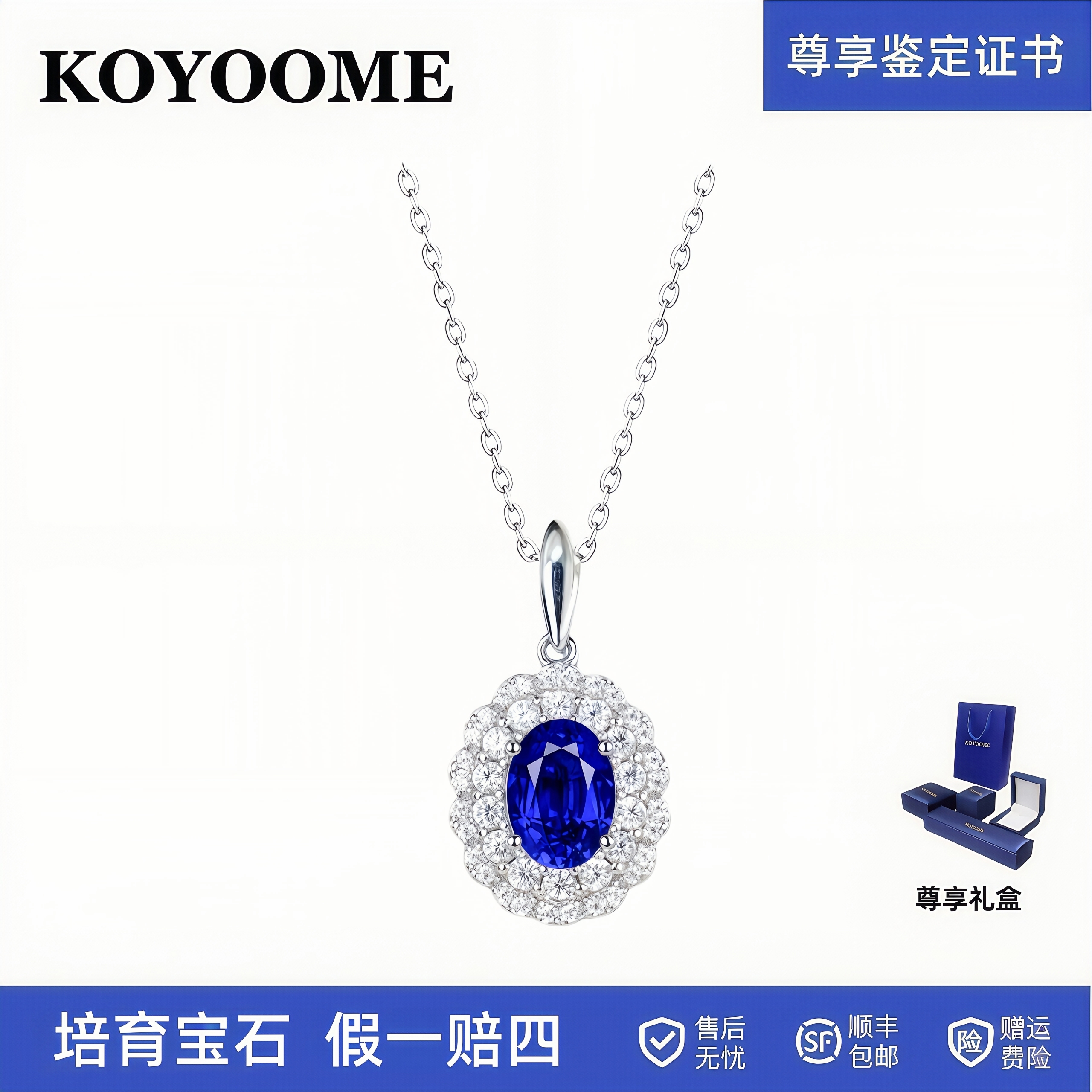 S925银镀金培育蓝宝石日常项链