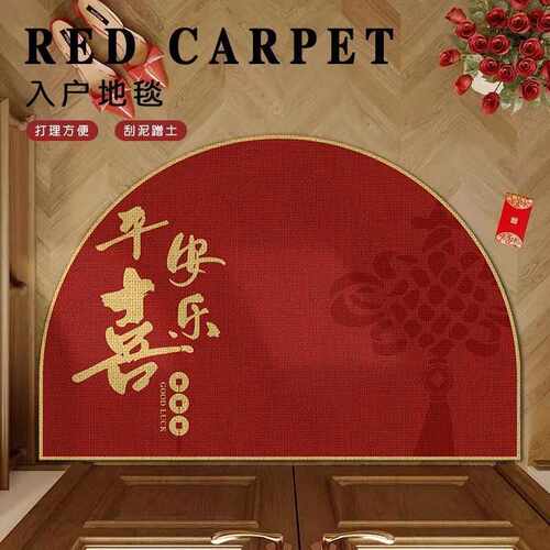 Game垫半圆新年打理耐脏地垫耐磨入户红色水晶绒地玄关地垫易