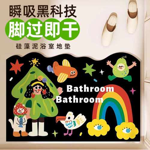 可易浴室防滑垫卡通硅藻泥地垫厕所打理水洗地垫卫生间