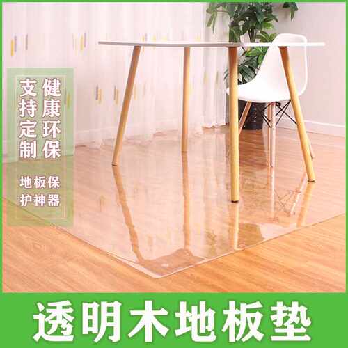 Reverb可客厅家用擦洗进门垫防滑透明PVC防水垫垫保护木地板地毯
