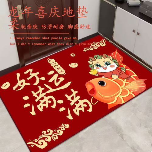 澳大利亚垫家用卫生间浴室垫门口脚垫进门龙年红地毯喜庆入户门卧