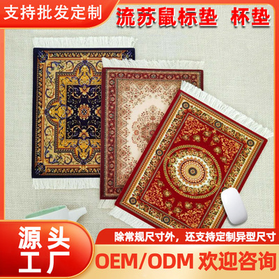 跨境出口东南亚Mousepad跨境热卖复古波斯流苏鼠标垫地毯阿拉伯