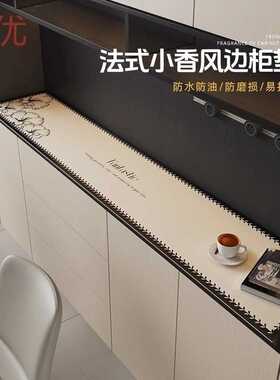 欧盟柜桌防水收藏防尘垫客厅玄关f1w7076免洗电餐边垫台面人鞋柜